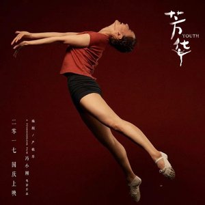 桃花盛开无码AvcoM
