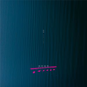 桃花盛开无码AvcoM
